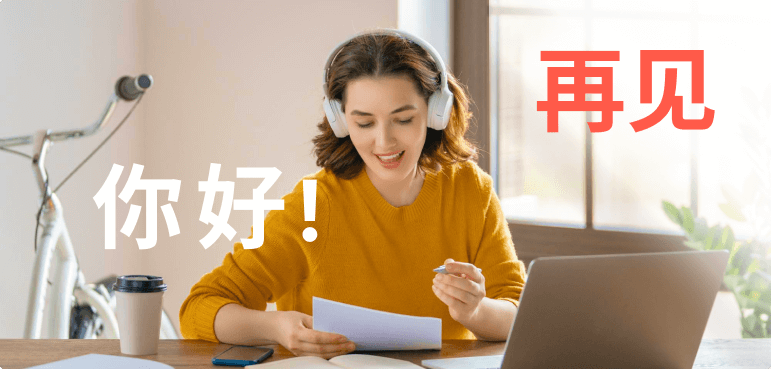 nauka języka chińskiego.